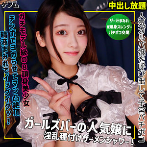 【本編フル動画】smgn069「リオ」に出演しているAV女優は？