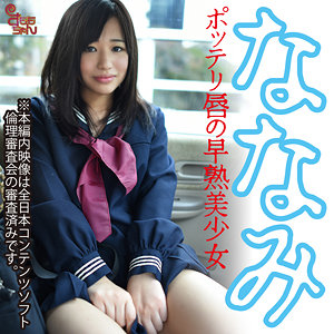 【本編フル動画】smmc442「ななみ」に出演しているAV女優は?