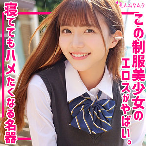 【本編フル動画】smuk294「りん」に出演しているAV女優は？