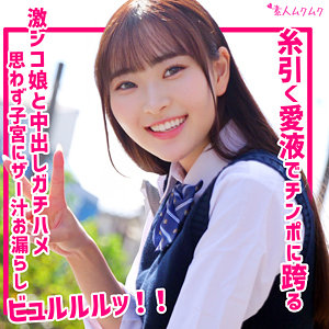 【本編フル動画】smuk312「美奈」に出演しているAV女優は？