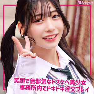 【本編フル動画】smuk330「ひまり」に出演しているAV女優は？