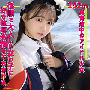 【本編フル動画】smuv038「めるちゃん」に出演しているAV女優は？