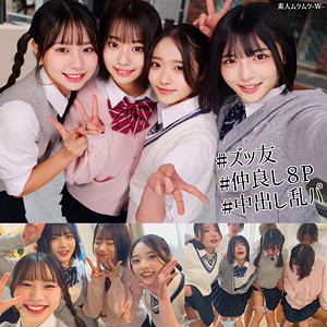 【本編フル動画】smuw060「えま＆いつは＆ゆみ＆いと」に出演しているAV女優は？
