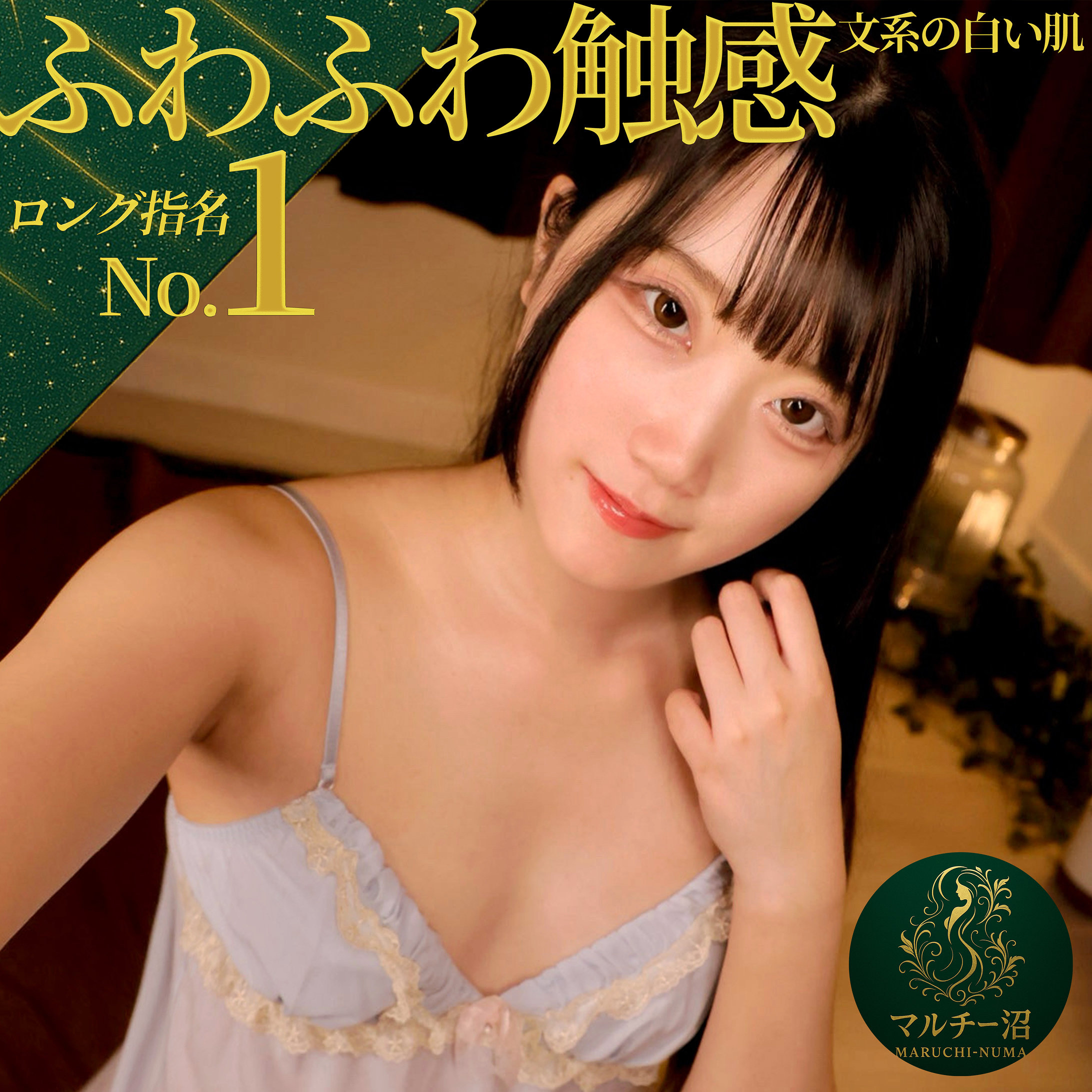 【本編フル動画】msodn082「さや」に出演しているAV女優は？