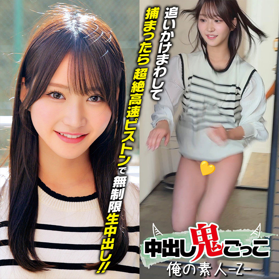 【本編フル動画】orecz555「しおりちゃん」に出演しているAV女優は？