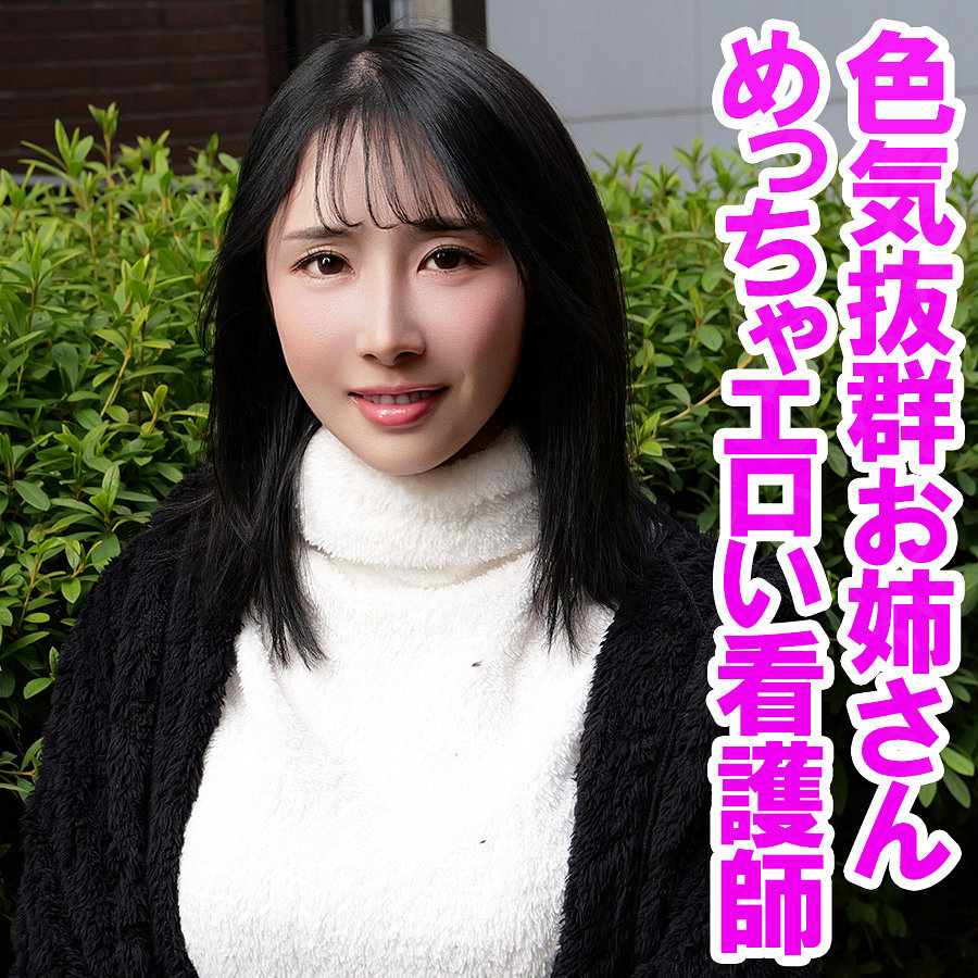 【本編フル動画】orev161「ゆず」に出演しているAV女優は？