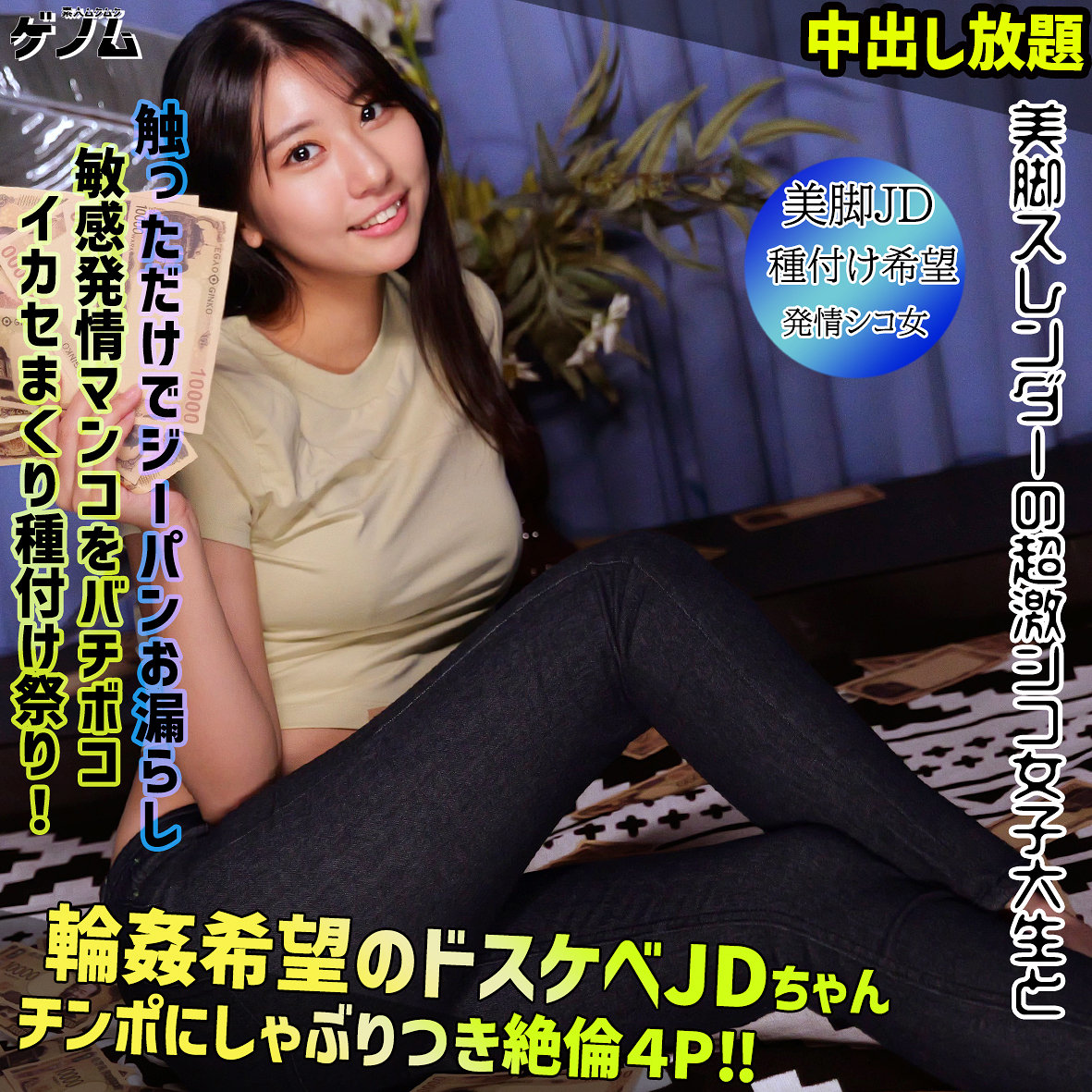 【本編フル動画】smgn044「シュウカ」に出演しているAV女優は？