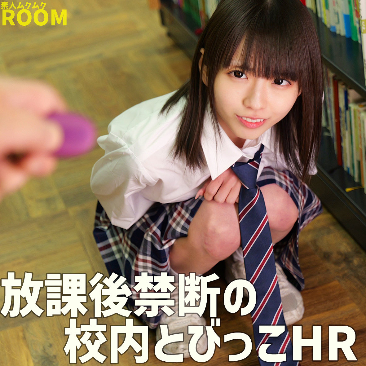 【本編フル動画】smro075「koharu」に出演しているAV女優は?