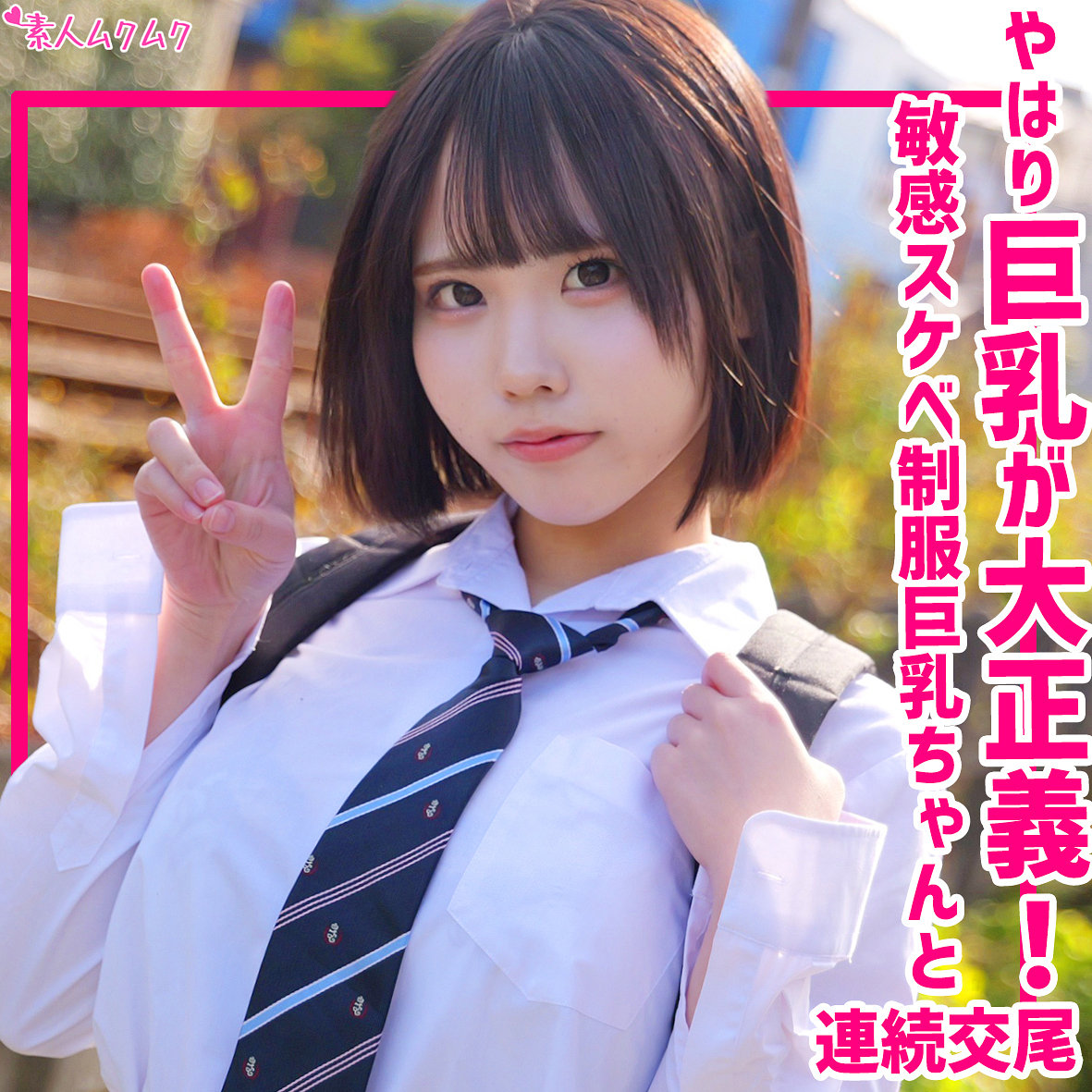 【本編フル動画】smuk328「ゆら」に出演しているAV女優は？